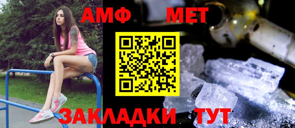 Среднеуральск  Amphetamine Розовый  Amphetamine  Вход с VPN 