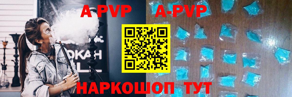 Среднеуральск  A-PVP VHQ  Alfa_PVP Crystall  Вход с VPN 