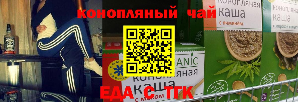 Еда ТГК марихуана  Вход с VPN  Среднеуральск 