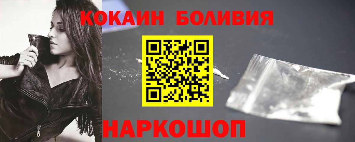 Кокаин  COCAIN FishScale  Вход с VPN  Среднеуральск  Cocaine VHQ 