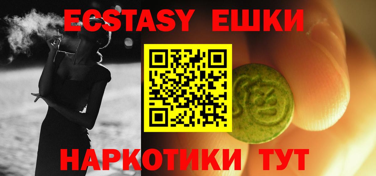 Среднеуральск  Ecstasy  Вход с VPN  Экстази 99%  ЭКСТАЗИ DUBAI 