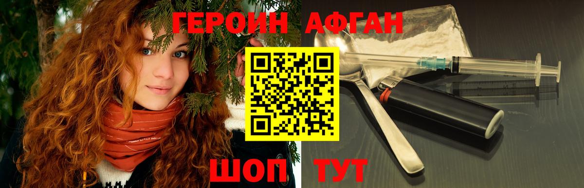 Среднеуральск  ГЕРОИН афганец  Вход с VPN 