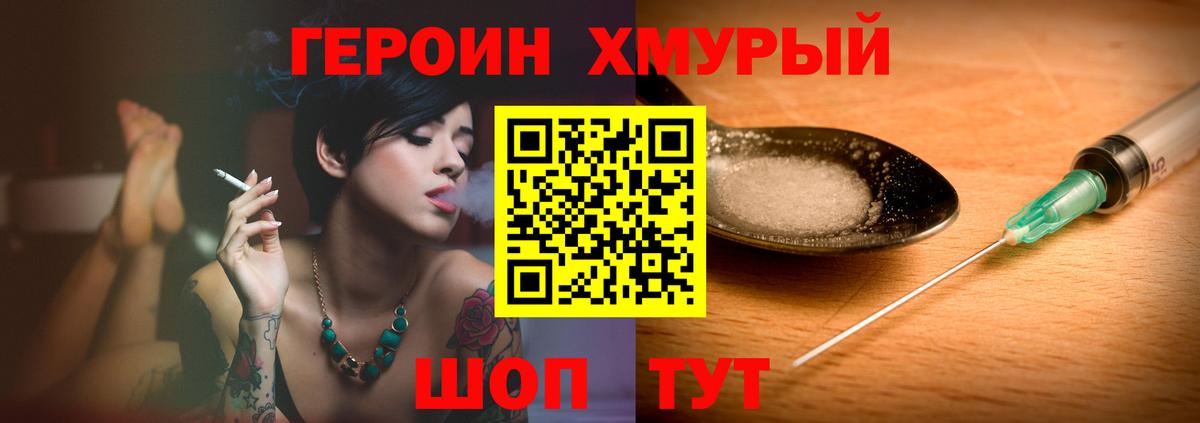 Героин герыч Среднеуральск