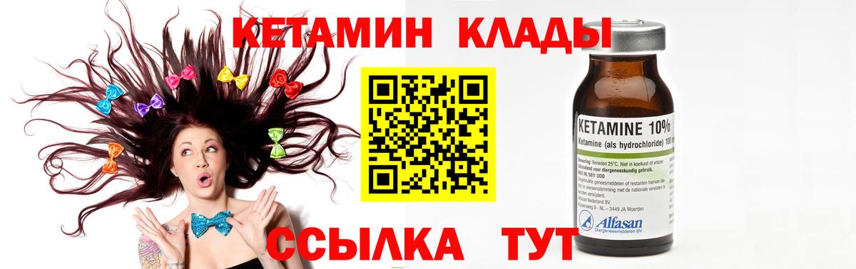 Кетамин ketamine  КЕТАМИН ketamine  Среднеуральск  Вход с VPN 