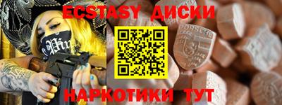 ECSTASY Новозыбков
