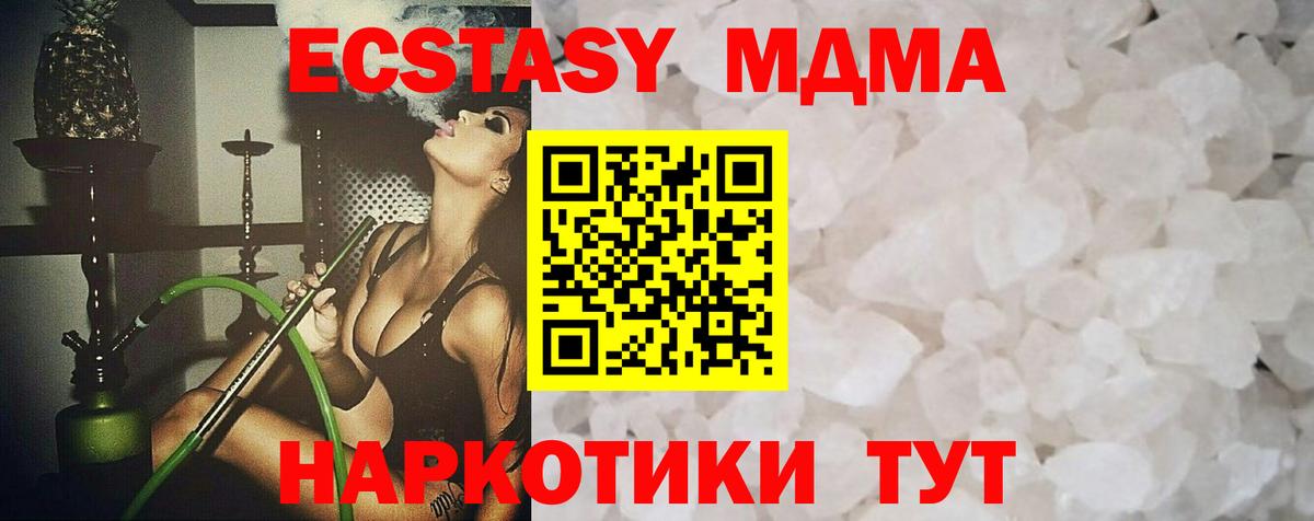 Среднеуральск  MDMA crystal  MDMA  Вход с VPN  МДМА кристаллы 
