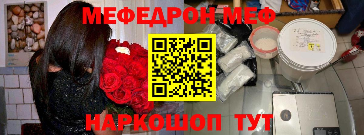 Мефедрон кристаллы Среднеуральск