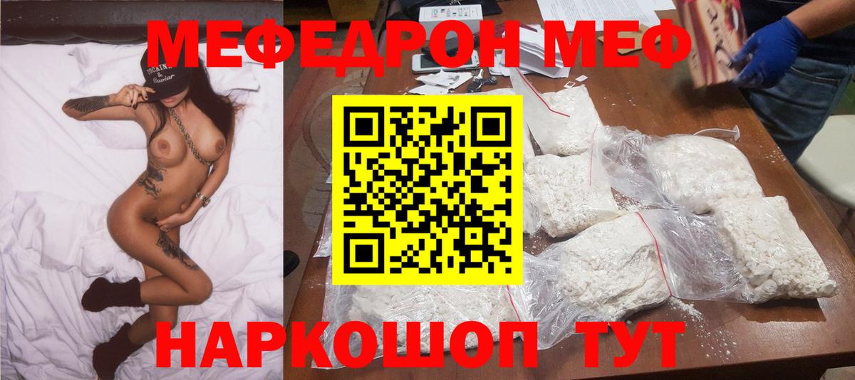 MEGA ссылки  МЕФ  Вход с VPN  Меф  Среднеуральск  Мефедрон мука  Меф мяу мяу 