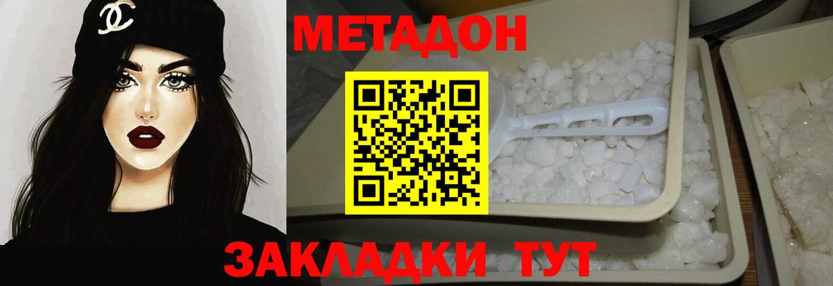 Метадон белоснежный  Вход с VPN  Среднеуральск 